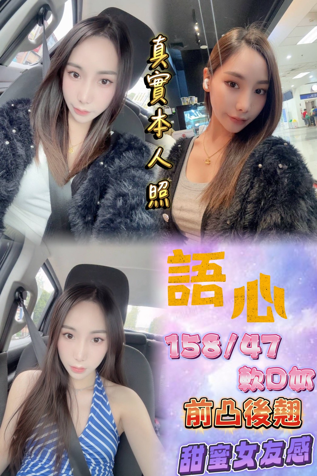 基隆 森碟 36D 擅長油推
